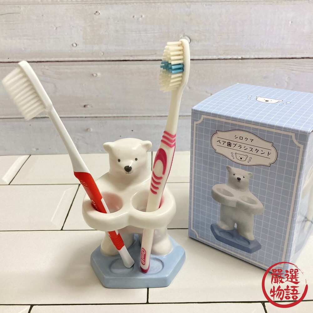 北極熊牙刷架 牙刷架 陶瓷牙刷架 牙刷架收納 牙刷置物架 浴室牙刷架 浴室牙刷置物架-圖片-1