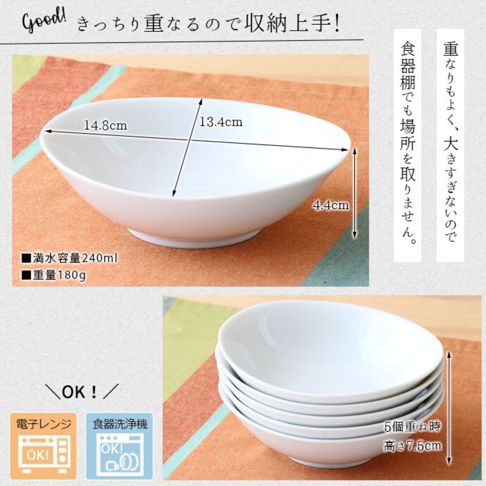 日本製 陶瓷橢圓碗 白色瓷碗 沙拉碗 咖哩碗 湯碗 水果碗 深碗湯 餐桌盤 盤子 白色碗 圖片