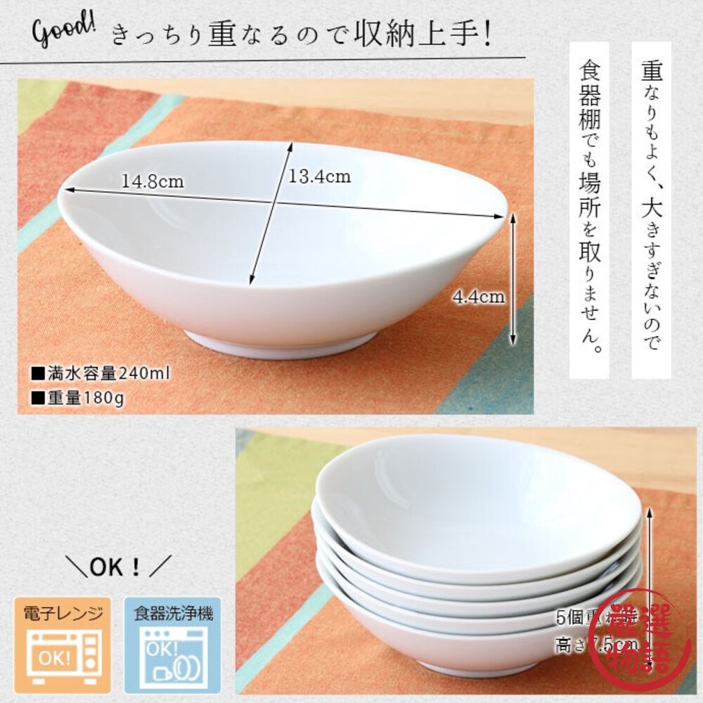 日本製 陶瓷橢圓碗 白色瓷碗 沙拉碗 咖哩碗 湯碗 水果碗 深碗湯 餐桌盤 盤子 白色碗-thumb