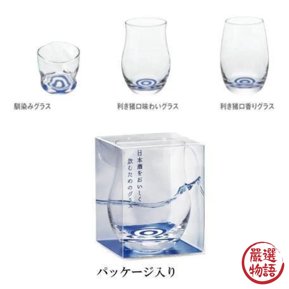 日本製 ADERIA 清酒杯 蛇目 藍色蛇眼貓肉球 玻璃杯水杯 威士忌酒杯 清酒杯 曲線杯 圖片