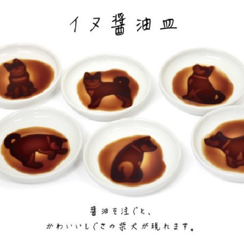 SF-016539-超Q柴犬醬油碟 立體醬料碟 動物造型碟子 陶瓷碟 調味盤 醬油盤 廚房餐盤 質感餐具