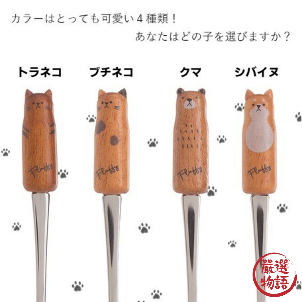 日本製 動物原木叉子 水果叉 柴犬 貓咪 熊 動物造型 刀叉 餐具 廚具 餐廚用品 日式餐具-thumb