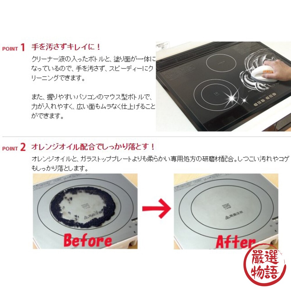 日本製 SOFT99 IH爐 玻璃 專用清潔刷 | 電磁爐 瓦斯爐 油垢 油汙 不留擦痕 不沾手-thumb