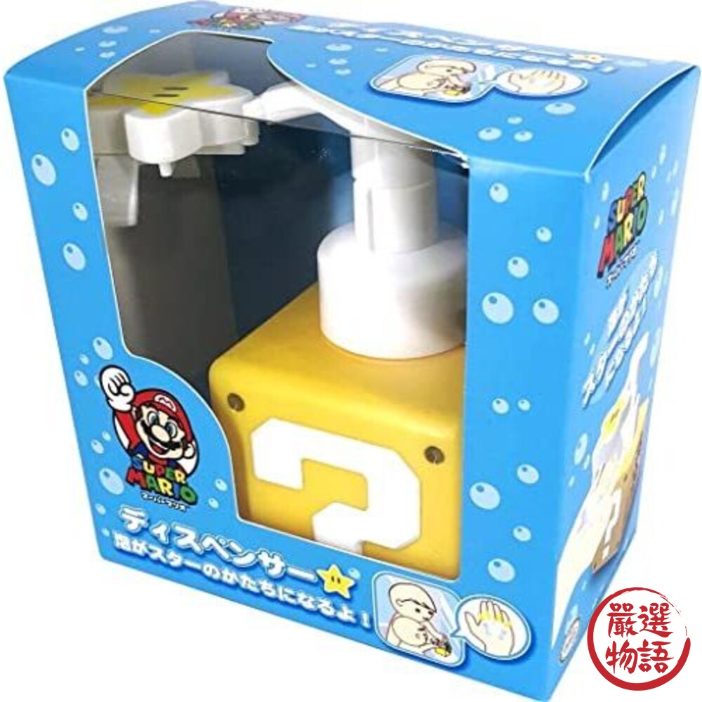 超級瑪利歐 無敵星星 泡沫按壓瓶 分裝瓶 星狀泡沫 慕斯瓶 空瓶 │ Mario 瑪莉歐-圖片-5