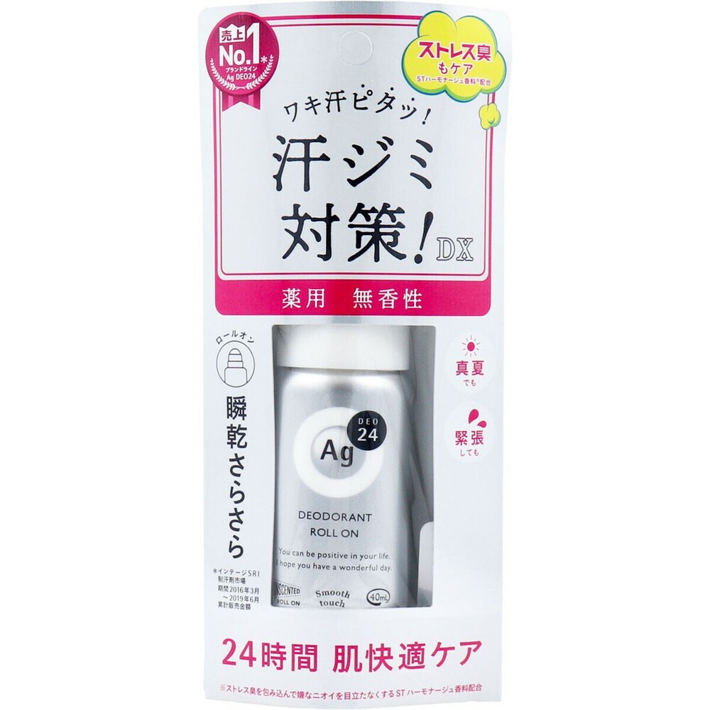 日本製 Ag+ 資生堂SHISEIDO 止汗劑滾珠瓶 止汗 除臭體香劑 腋下除臭 止汗劑 爽身