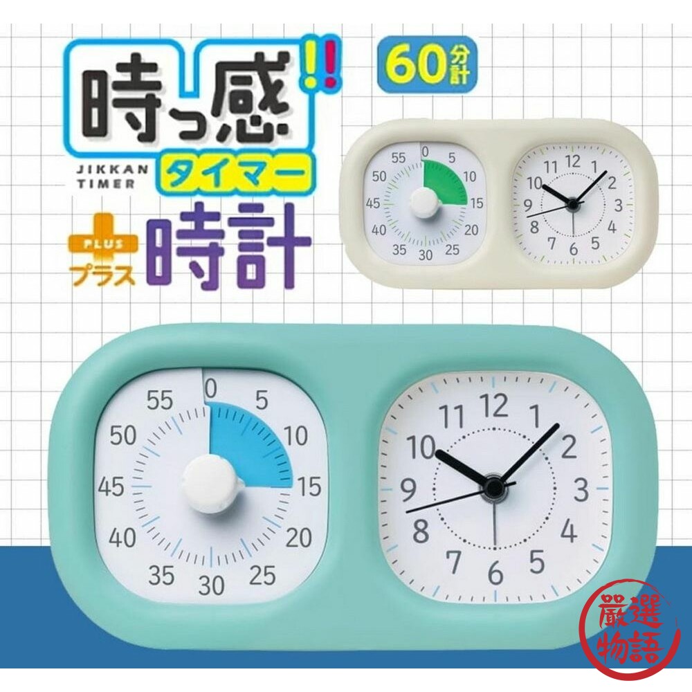 SF-016616-Sonic 學習時鐘 倒數計時器 計時器 讀書計時器 靜音時鐘 時鐘 鬧鐘 倒數計時器