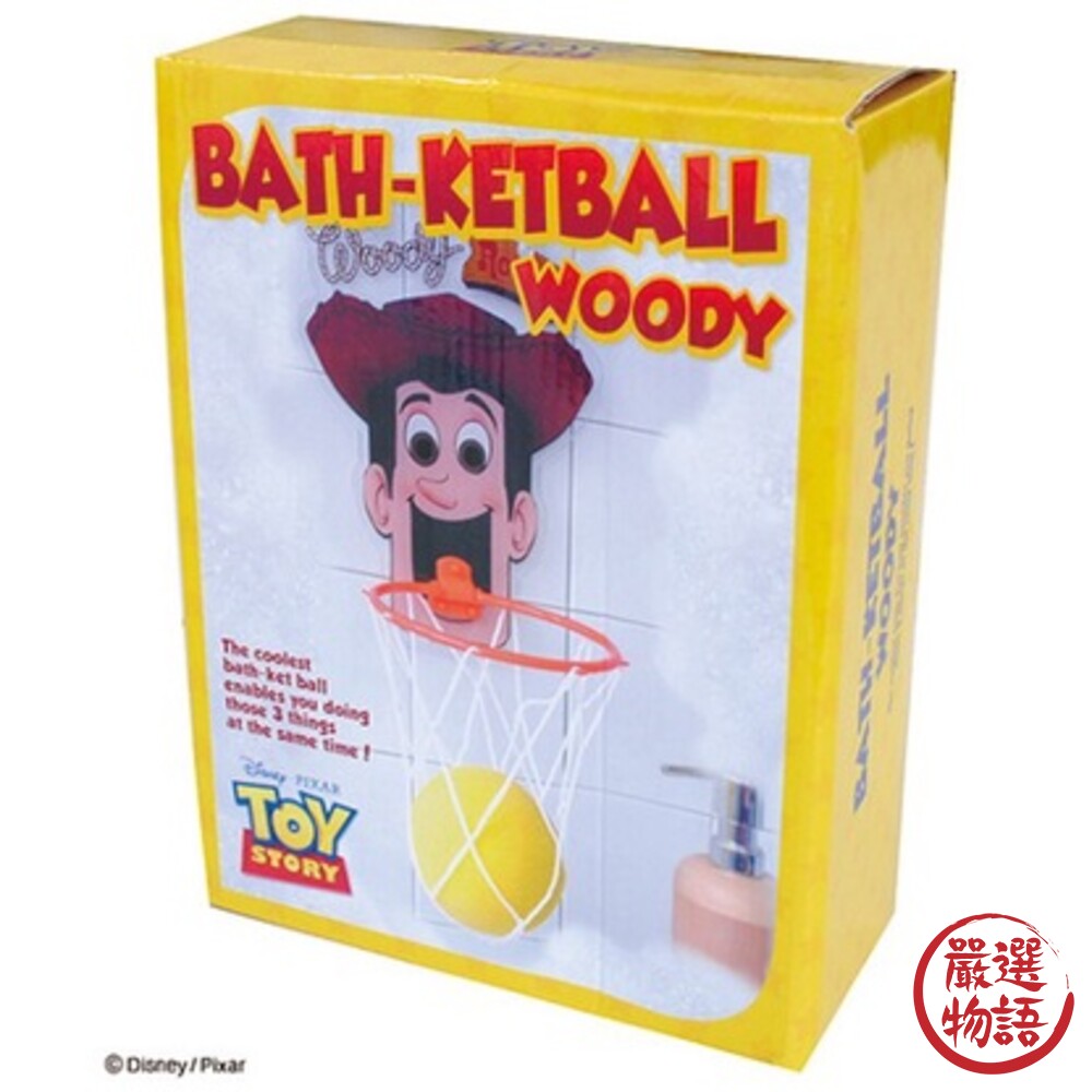 兒童籃球 投籃玩具 洗澡投籃玩具 三眼怪 胡迪 兒童玩具 洗澡玩具 投籃玩具 戲水玩具-thumb