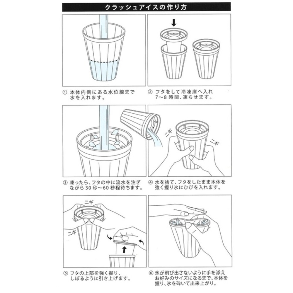 日本製 碎冰製冰杯 簡易碎冰杯 家用製冰機 輕鬆製冰 捏捏杯 冰沙杯 冰塊模具 柔軟材質 圖片