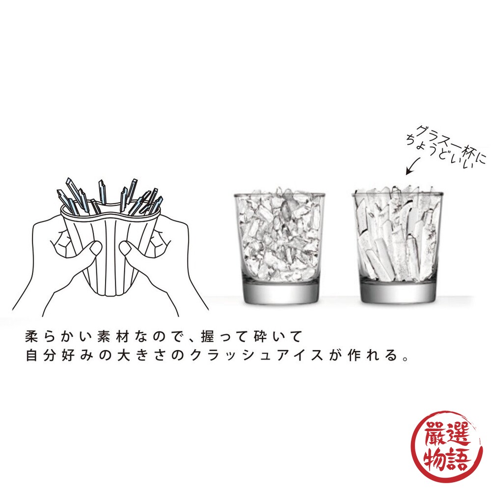 日本製 碎冰製冰杯 簡易碎冰杯 家用製冰機 輕鬆製冰 捏捏杯 冰沙杯 冰塊模具 柔軟材質-圖片-2