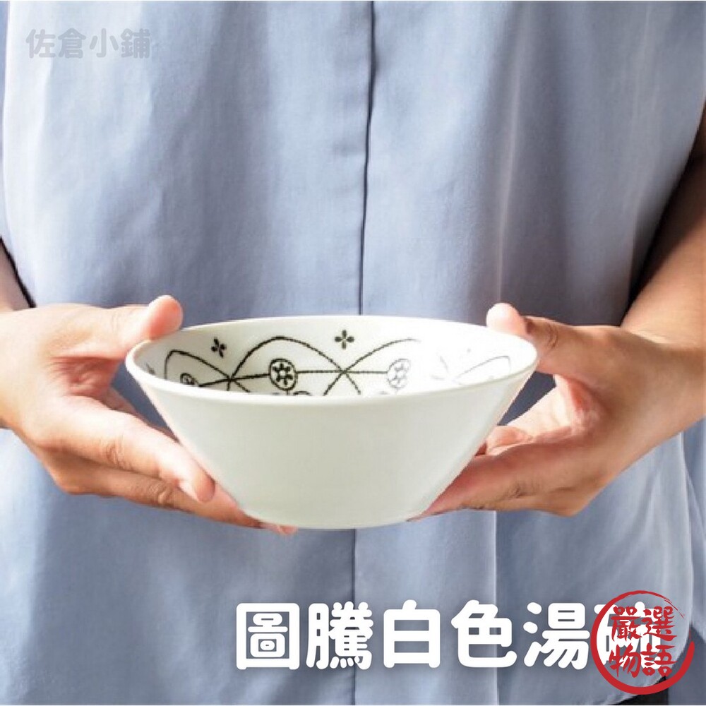 日本製圖騰白色湯碗餐碗飯碗餐具碗盤廚房用品廚具可微波洗碗機美濃燒摩洛哥風