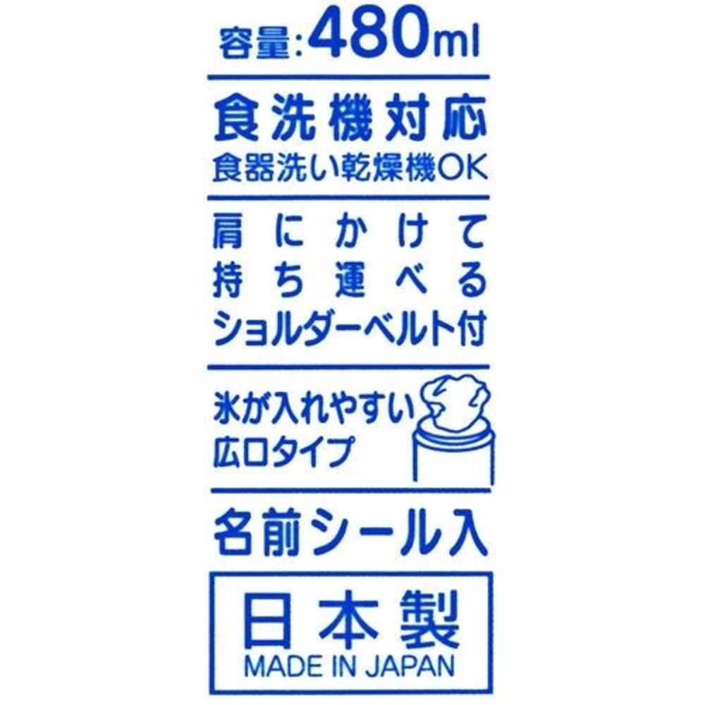 日本製 恐龍直飲水壺 480ml | 兒童水壺 杯子瓶蓋 恐龍水壺 直飲水壺 附背帶 冷水壺