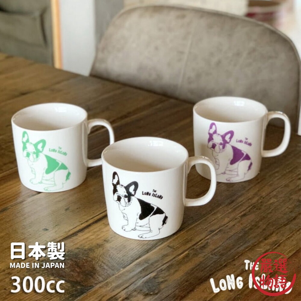 SF-016692-日本製 Furuburu 法鬥馬克杯 300ml | 馬克杯 水杯 陶瓷杯 咖啡杯 鬥牛犬