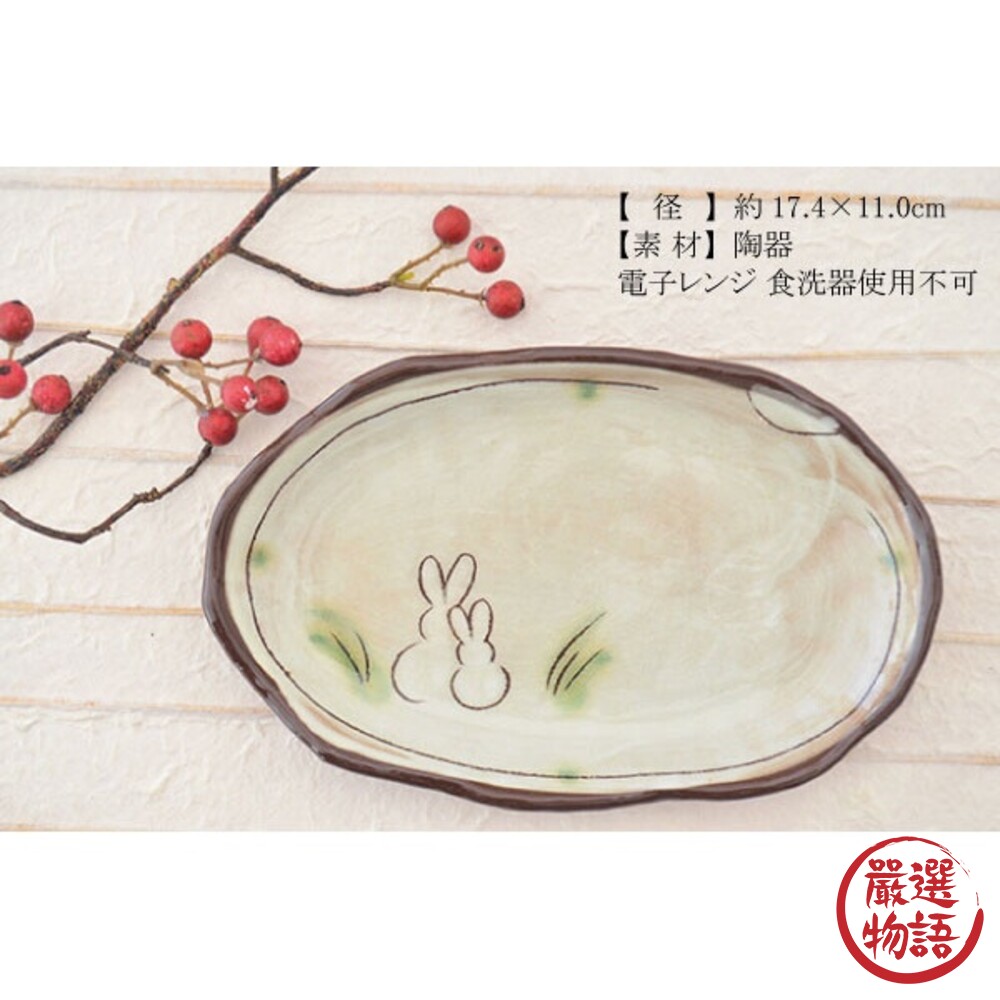 日本製 月見兔杯盤組 150ml | 瀨戶燒 馬克杯 咖啡杯 茶杯 點心盤 小碟子 午茶 送禮-圖片-5