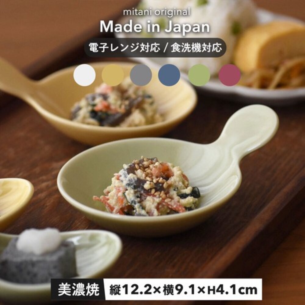SF-016905-日本製 美濃燒 甜點盤 日式碗盤 醬料 醬油碟 小碟子 盤 碟 碗盤器皿 瓷盤 陶瓷盤子 醬料碟