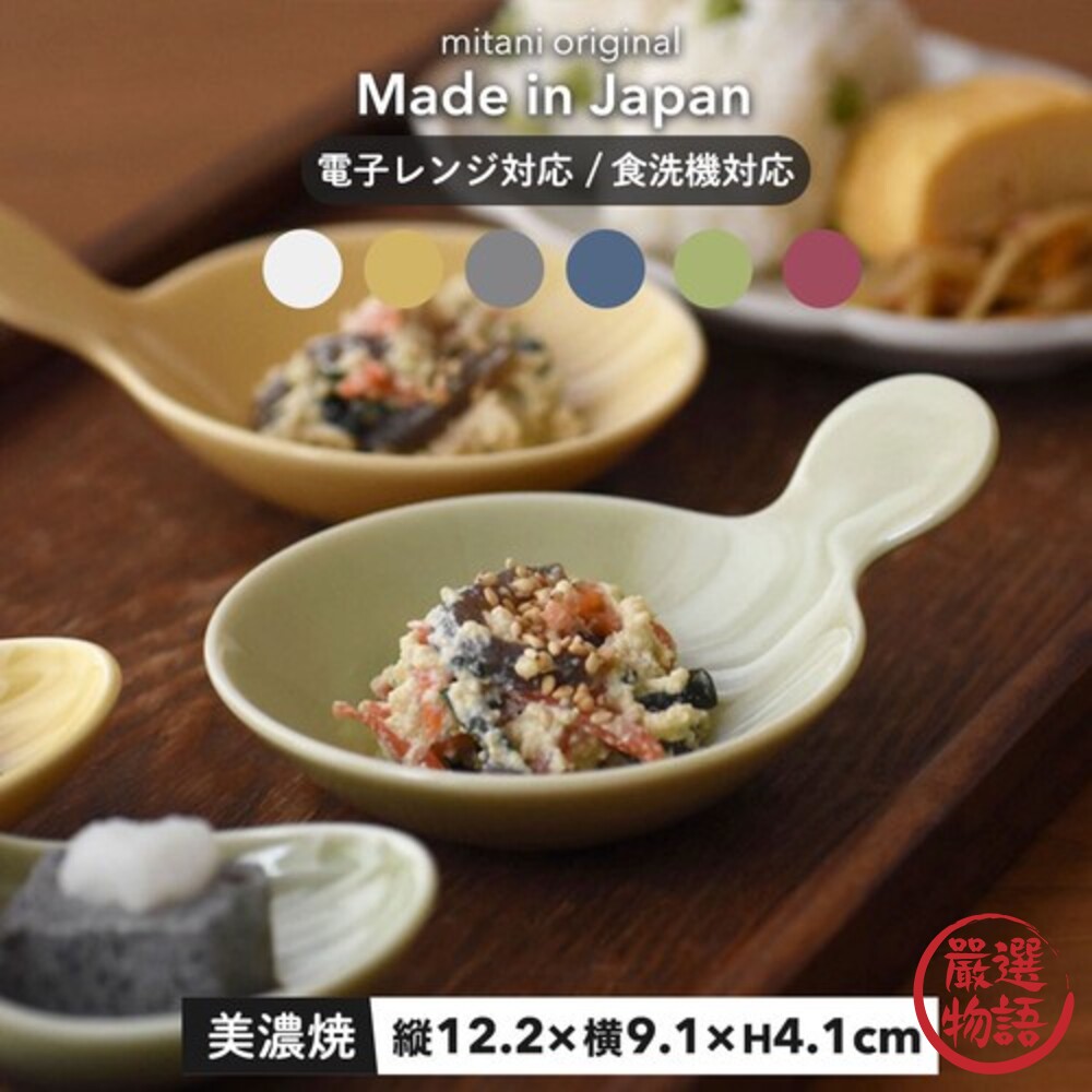 日本製美濃燒甜點盤日式碗盤醬料醬油碟小碟子盤碟碗盤器皿瓷盤陶瓷盤子醬料碟