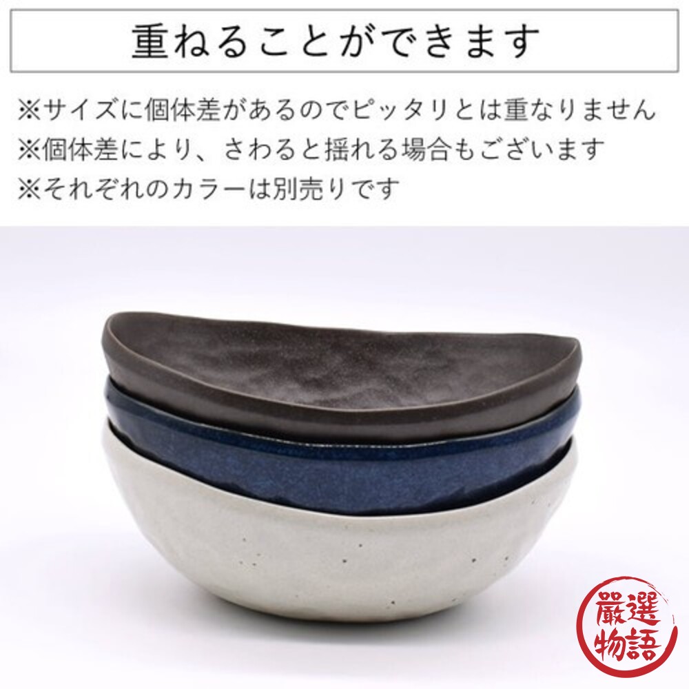 日本製 美濃燒 陶瓷盤 碗盤 月牙型餐碗 餐盤 盤子 日式餐盤 碗盤器皿 盤 瓷盤 陶瓷盤子-thumb