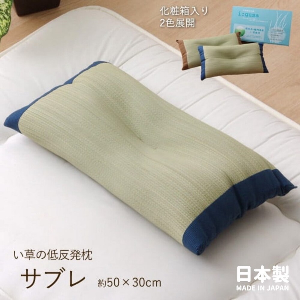 【現貨】日本製 IKEHIKO 天然藺草枕頭-藍 平面枕 凹枕 扁平枕 武士枕 燈心草 低彈性 不易變形 圖片