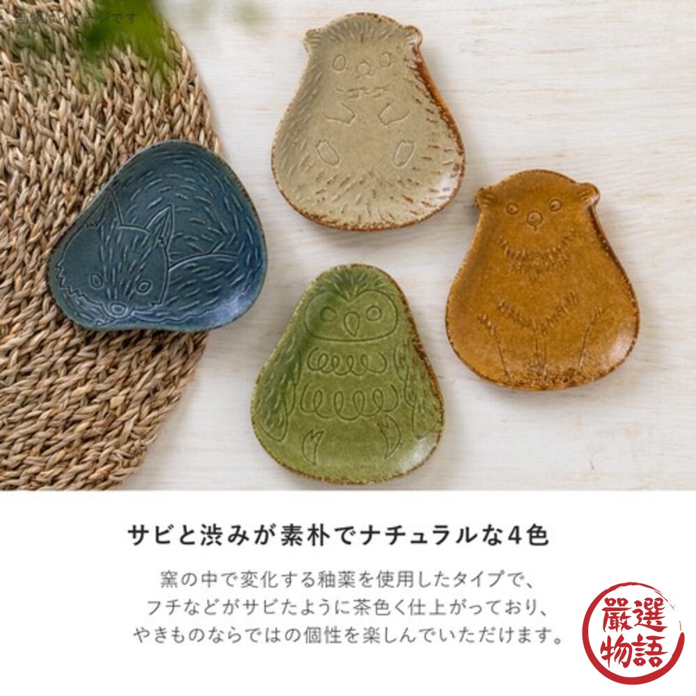 日本製 美濃燒 陶瓷盤 盤子 小碟子 甜點盤 餅乾盤 醬料碟 碟 醬油碟 日式盤 碗盤器皿 盤-thumb