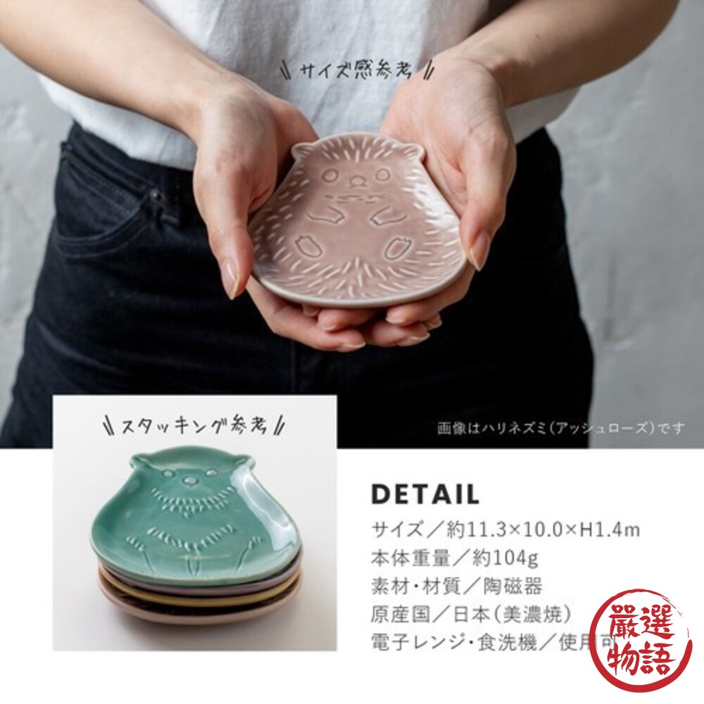 日本製 美濃燒 陶瓷盤 盤子 小碟子 甜點盤 餅乾盤 醬料碟 碟 醬油碟 日式盤 碗盤器皿 盤-圖片-2