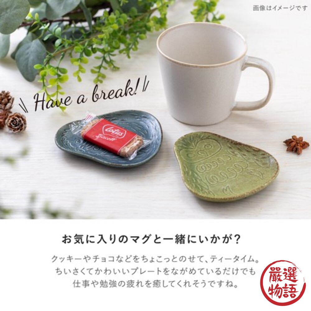 日本製 美濃燒 陶瓷盤 盤子 小碟子 甜點盤 餅乾盤 醬料碟 碟 醬油碟 日式盤 碗盤器皿 盤-thumb