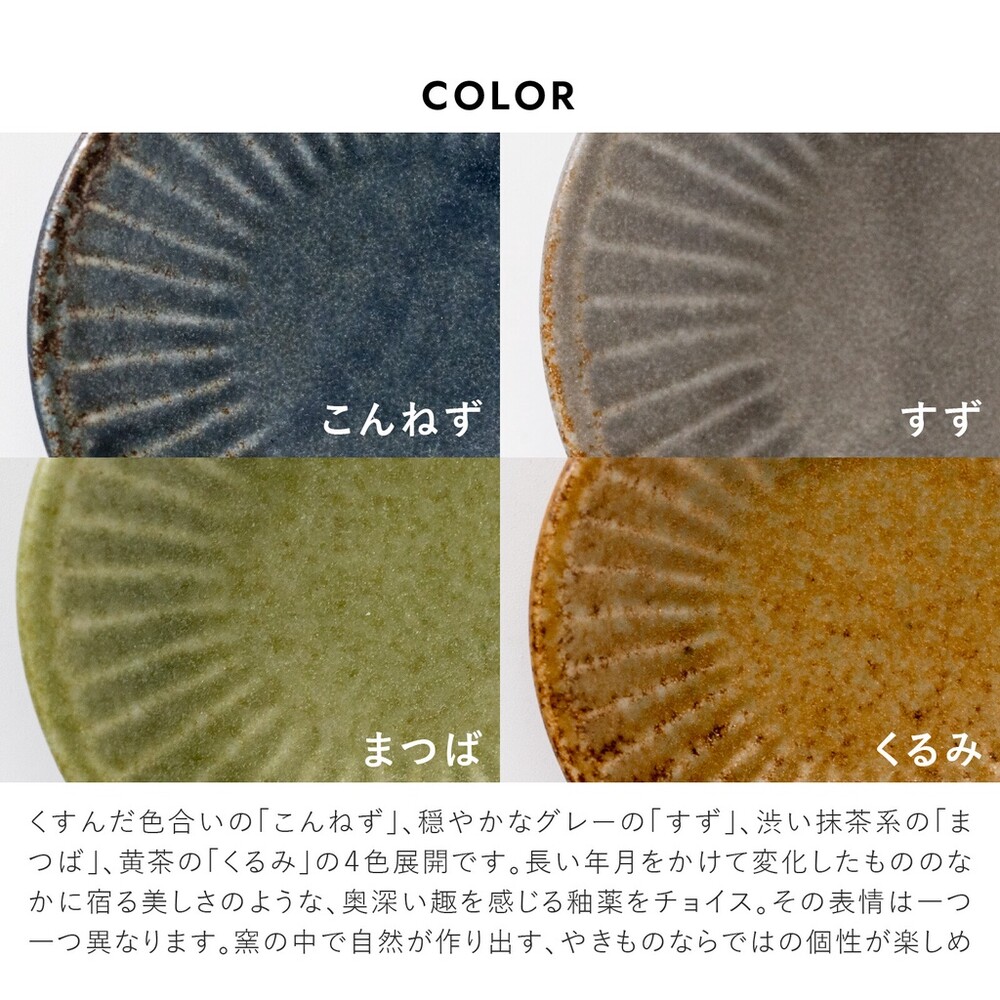 【現貨】日本製 美濃燒 tetote碗 陶瓷碗 餐碗 飯碗 日式餐具 茶碗 陶瓷 餐具 11.5cm