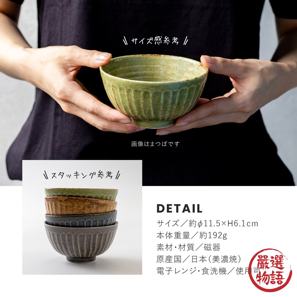 日本製 美濃燒 tetote碗 陶瓷碗 餐碗 飯碗 日式餐具 茶碗 陶瓷 餐具 11.5cm-圖片-3