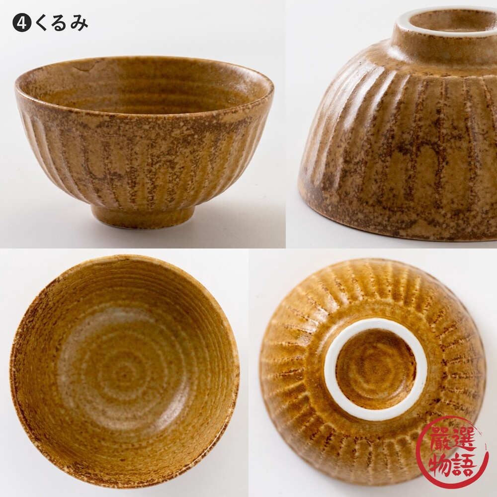 日本製 美濃燒 tetote碗 陶瓷碗 餐碗 飯碗 日式餐具 茶碗 陶瓷 餐具 11.5cm-圖片-7