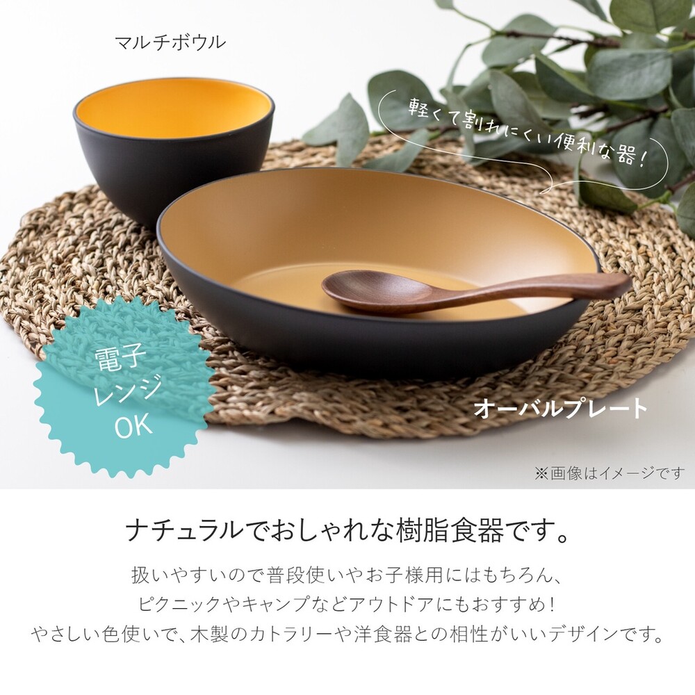 日本製 TONES輕量橢圓盤 | 圓盤 輕量盤 木質盤 甜點盤 抗菌餐具 耐摔餐具 露營盤 野餐盤