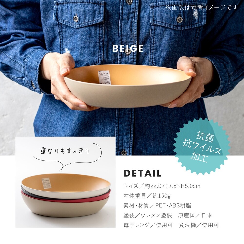 日本製 TONES輕量橢圓盤 | 圓盤 輕量盤 木質盤 甜點盤 抗菌餐具 耐摔餐具 露營盤 野餐盤