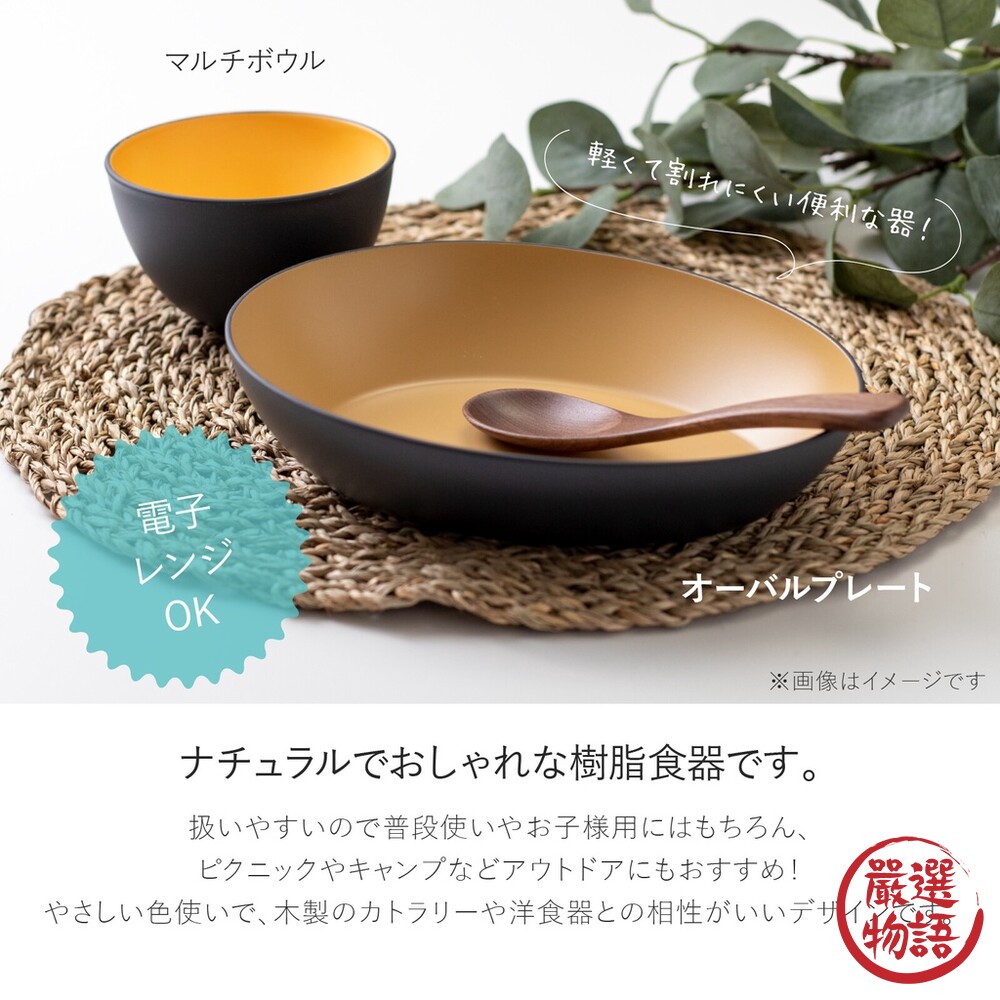 日本製 TONES輕量橢圓盤 | 圓盤 輕量盤 木質盤 甜點盤 抗菌餐具 耐摔餐具 露營盤 野餐盤-thumb