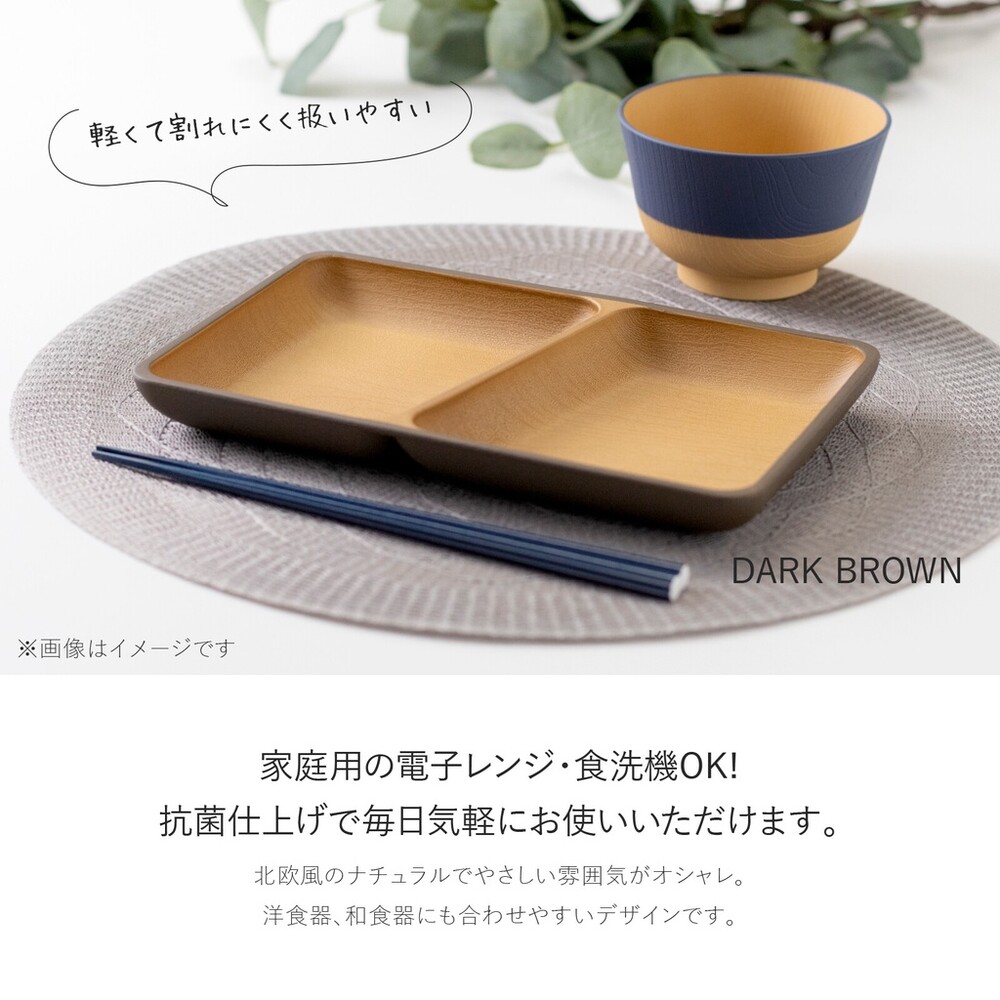 日本製 大地色分隔盤 輕量餐盤 方形盤 盤子 抗菌盤 耐摔 露營盤 木質盤 EARTH COLOR 圖片