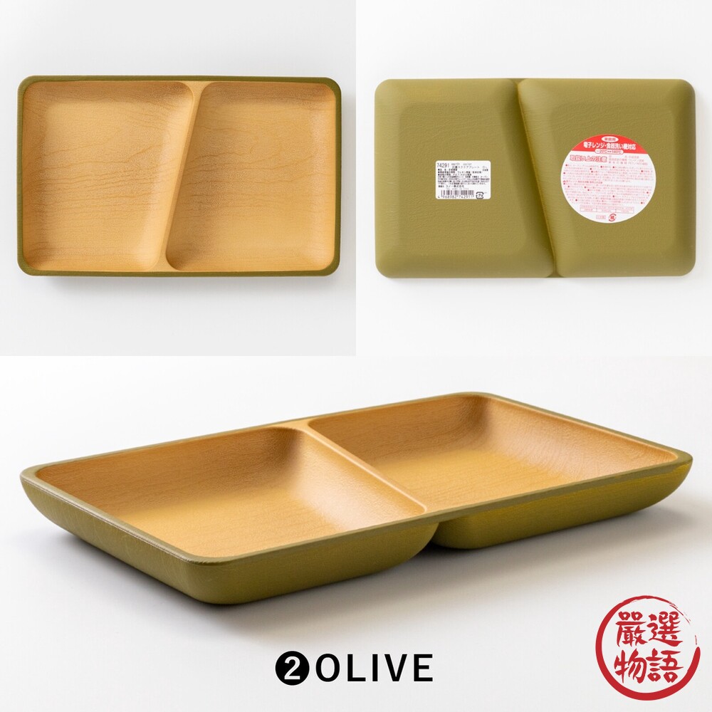日本製 大地色分隔盤 輕量餐盤 方形盤 盤子 抗菌盤 耐摔 露營盤 木質盤 EARTH COLOR-thumb
