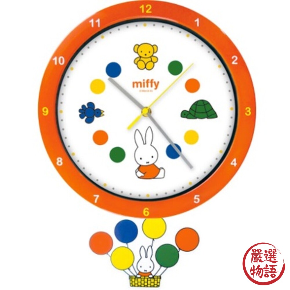 Miffy 米飛兔擺鐘 連續秒針 時鐘 壁鐘 掛鐘 靜音時鐘 造型擺鐘-圖片-1