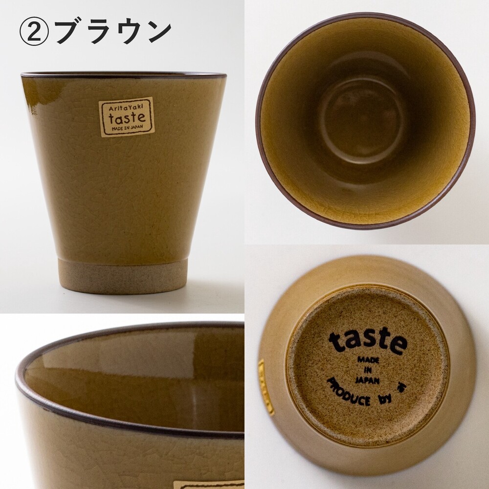 【現貨】日本製 Soil錐形水杯 290ml | 有田燒 水杯 茶杯 咖啡杯 陶杯 手握杯 手拿杯