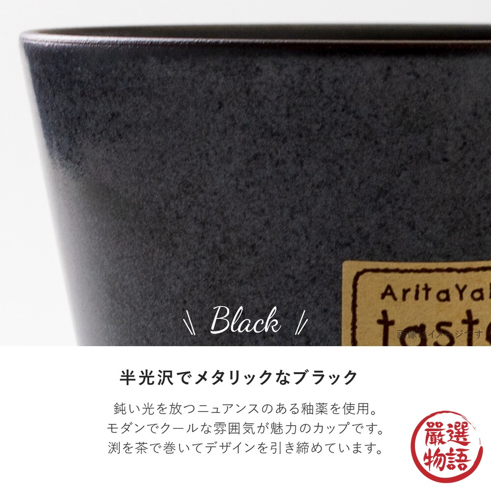 日本製 Soil錐形水杯 290ml 有田燒 水杯 茶杯 咖啡杯 陶杯 手握杯 手拿杯-圖片-4