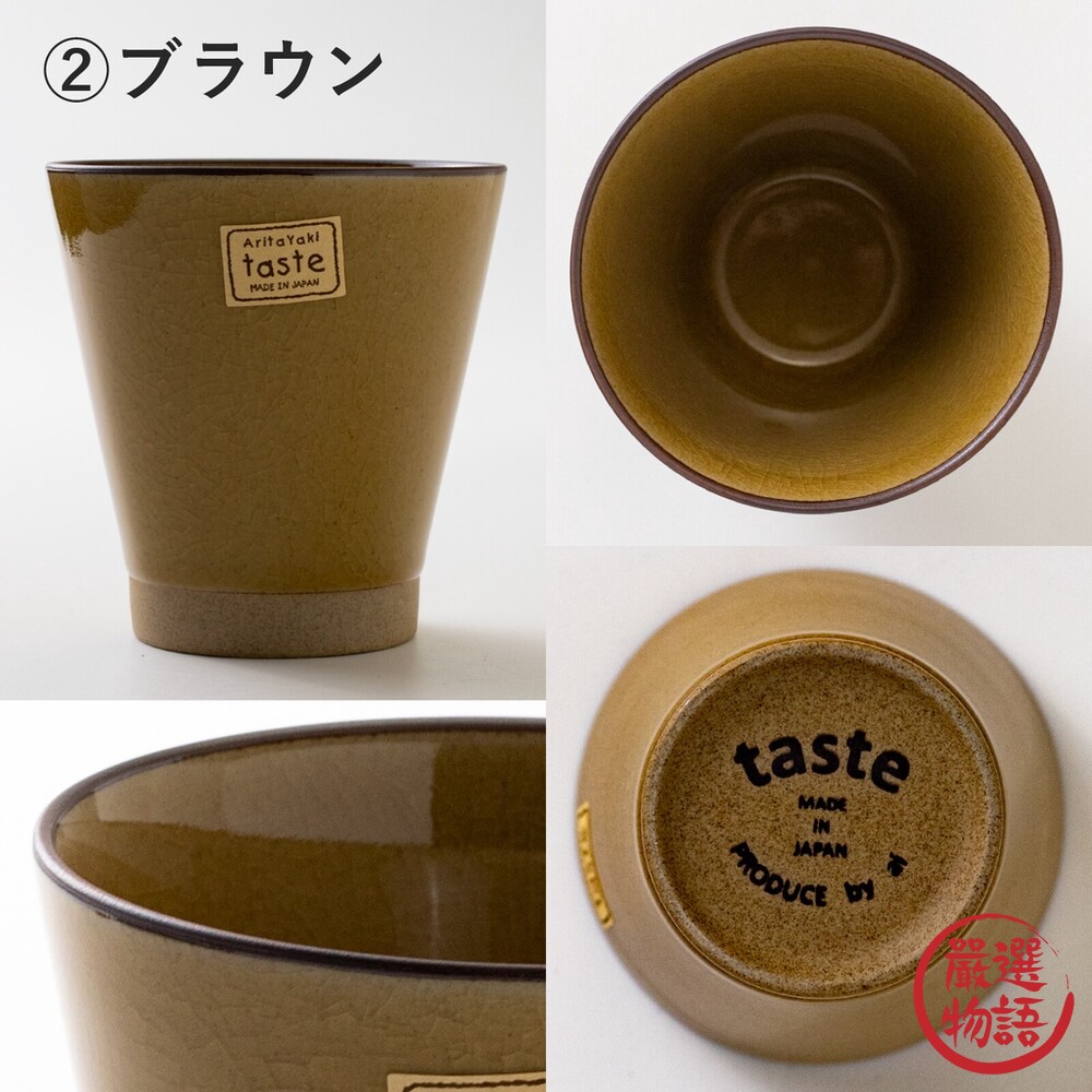 日本製 Soil錐形水杯 290ml 有田燒 水杯 茶杯 咖啡杯 陶杯 手握杯 手拿杯-圖片-5
