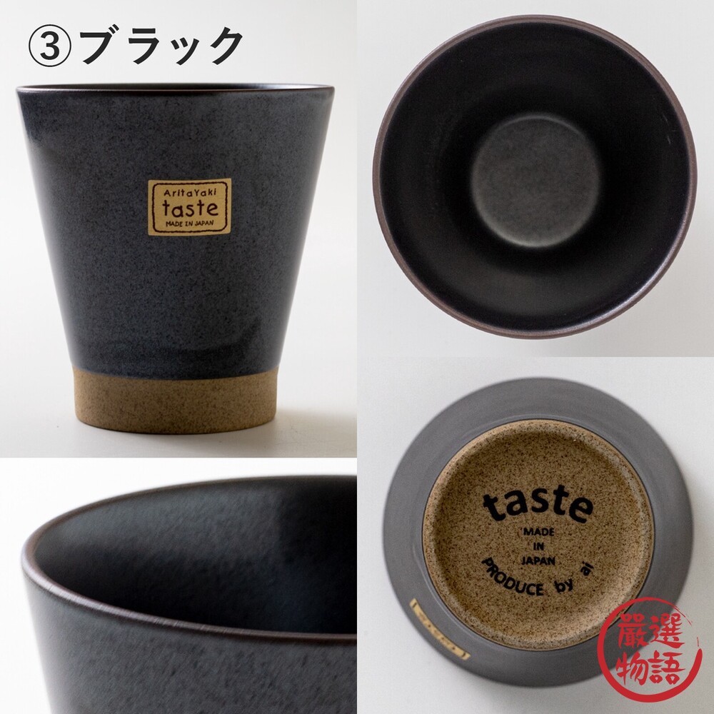 日本製 Soil錐形水杯 290ml 有田燒 水杯 茶杯 咖啡杯 陶杯 手握杯 手拿杯-圖片-6