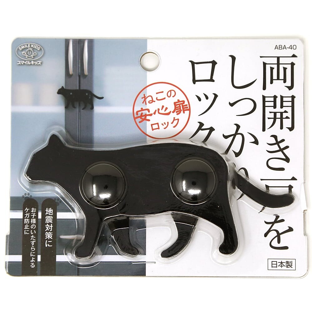 日本製 貓咪造型安全鎖 | 兒童安全鎖 安全鎖 防夾鎖 雙門鎖 櫥櫃鎖 防開鎖 圖片