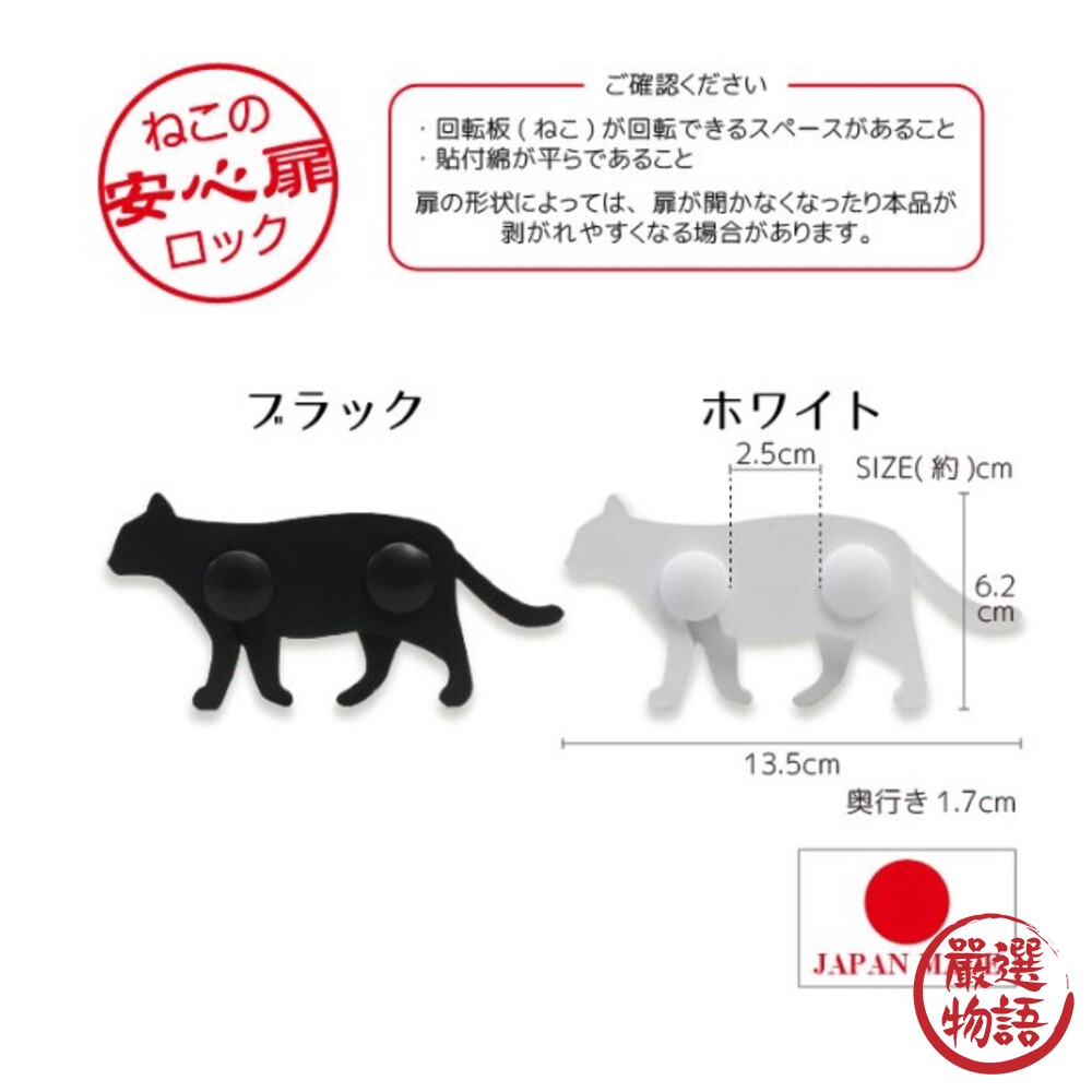 日本製 貓咪造型安全鎖 兒童安全鎖 安全鎖 防夾鎖 雙門鎖 櫥櫃鎖 防開鎖-圖片-2