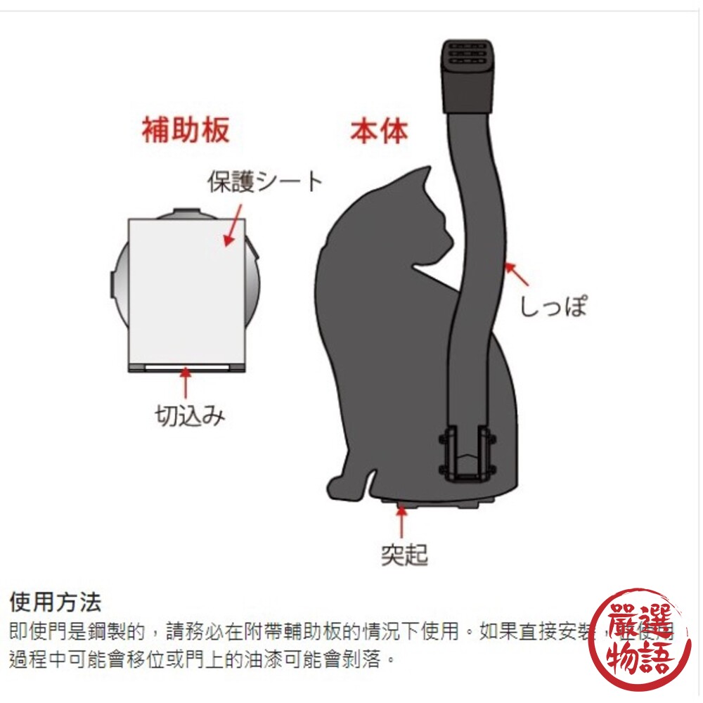 日本製 黏貼式貓咪造型門檔 | 造型門檔 門檔 門塞 門阻 阻門器 簡易安裝 免打孔-thumb