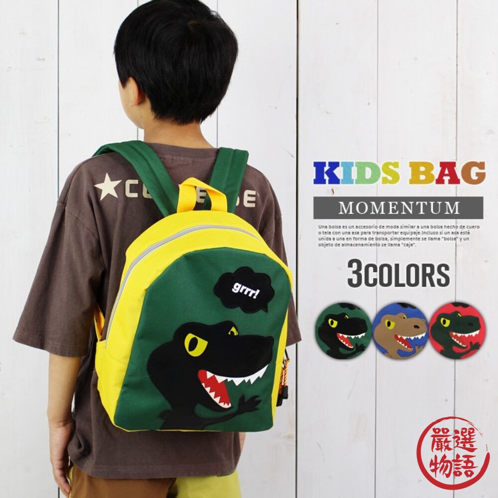 T-Rex恐龍背包 兒童後背包 兒童背包 帆布包 幼兒園 幼稚園 出遊包 雙肩包 恐龍背包-圖片-2