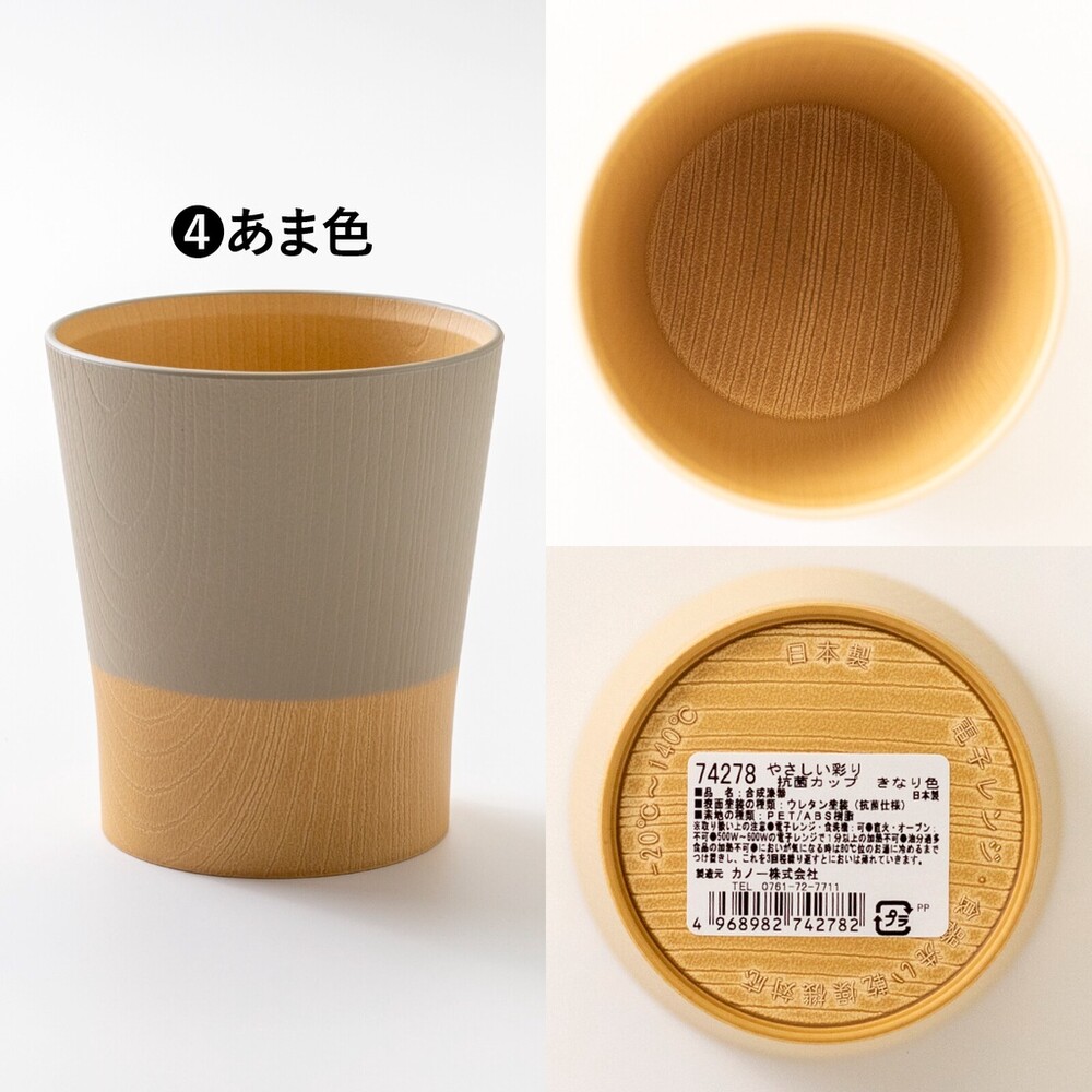 日本製 輕量雙色抗菌水杯 360ml 輕量水杯 輕量餐具 手拿杯 手握杯 露營 野餐 樹脂餐具 圖片