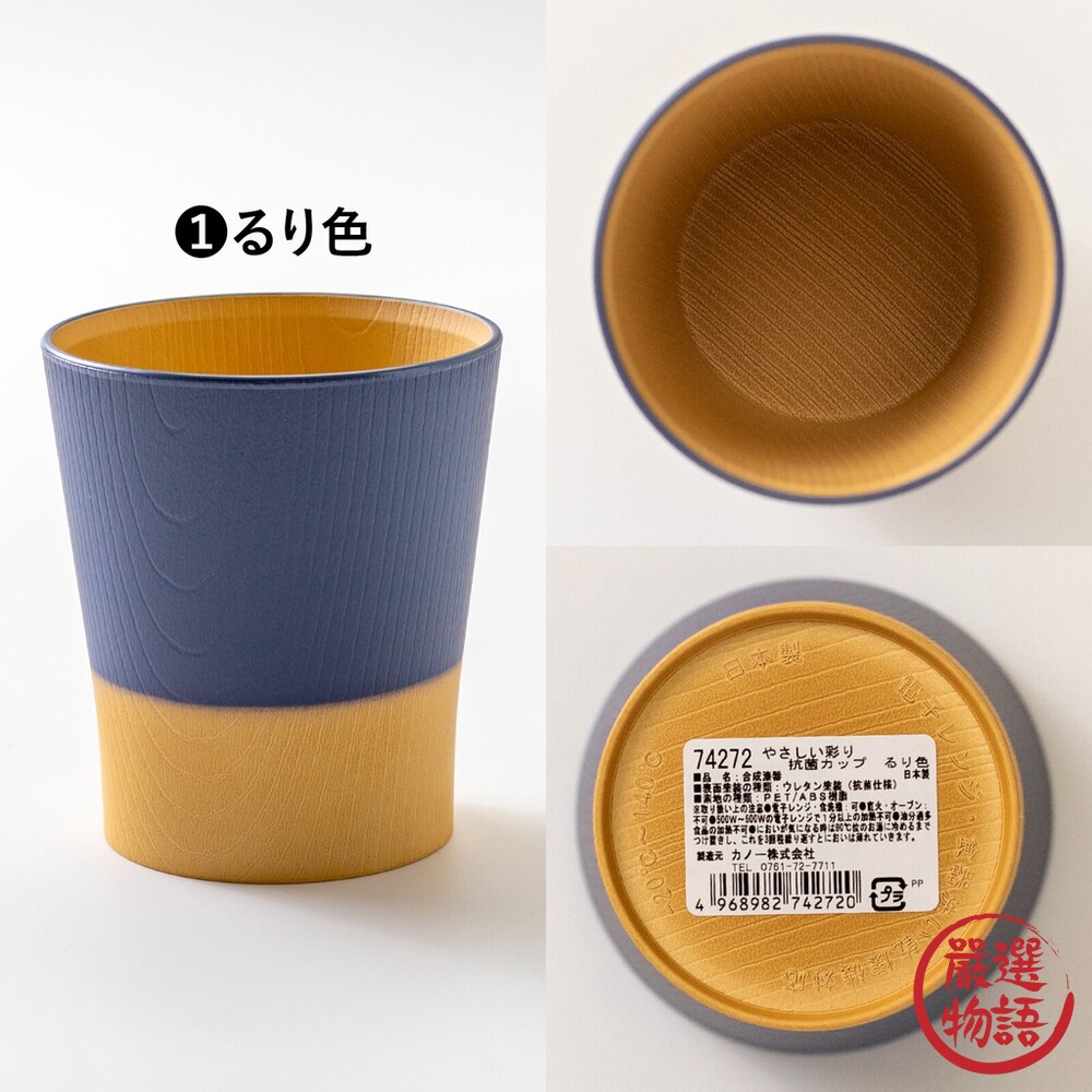 日本製 輕量雙色抗菌水杯 360ml 輕量水杯 輕量餐具 手拿杯 手握杯 露營 野餐 樹脂餐具-圖片-3