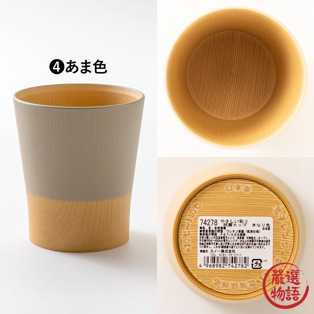 日本製 輕量雙色抗菌水杯 360ml 輕量水杯 輕量餐具 手拿杯 手握杯 露營 野餐 樹脂餐具-圖片-6