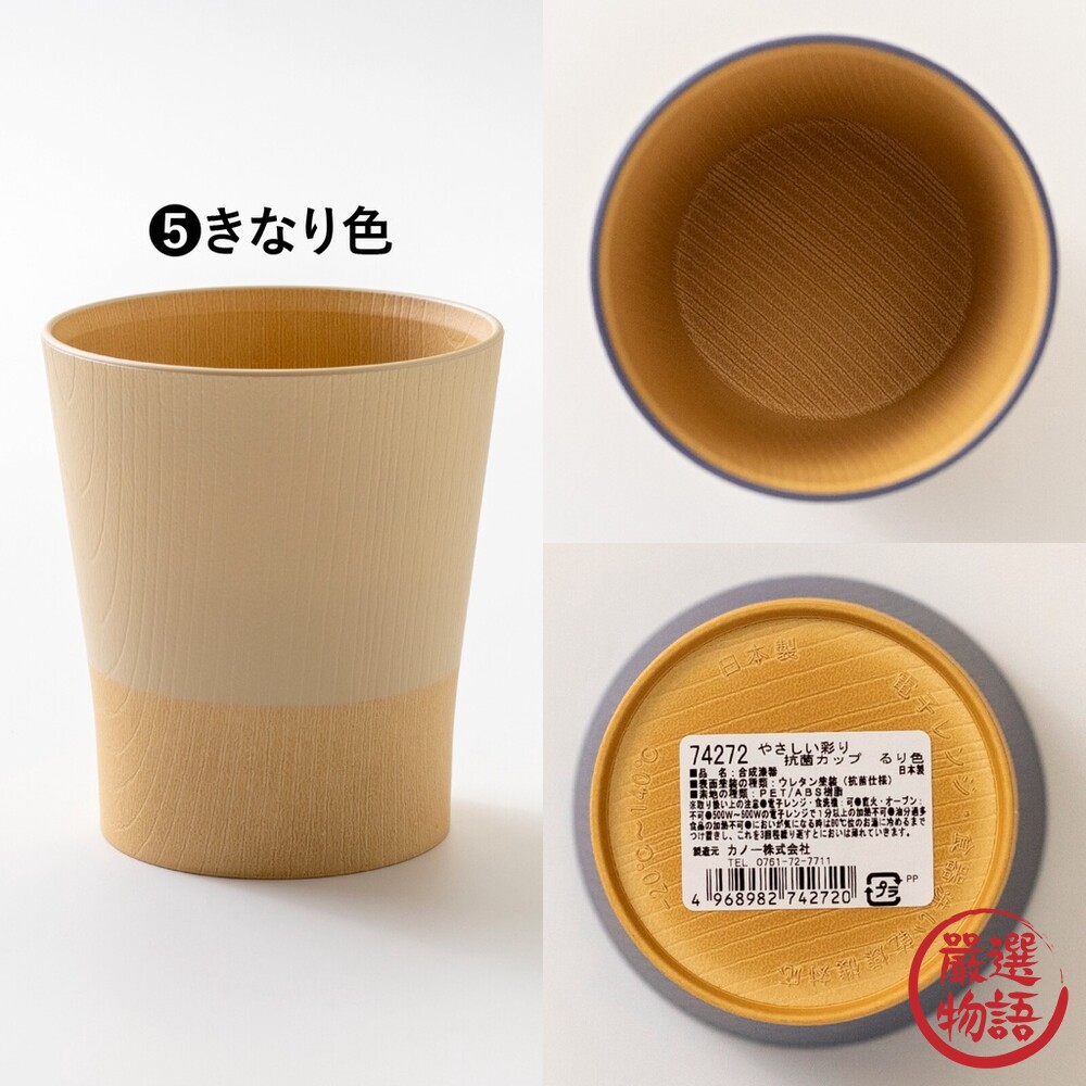日本製 輕量雙色抗菌水杯 360ml 輕量水杯 輕量餐具 手拿杯 手握杯 露營 野餐 樹脂餐具-圖片-7