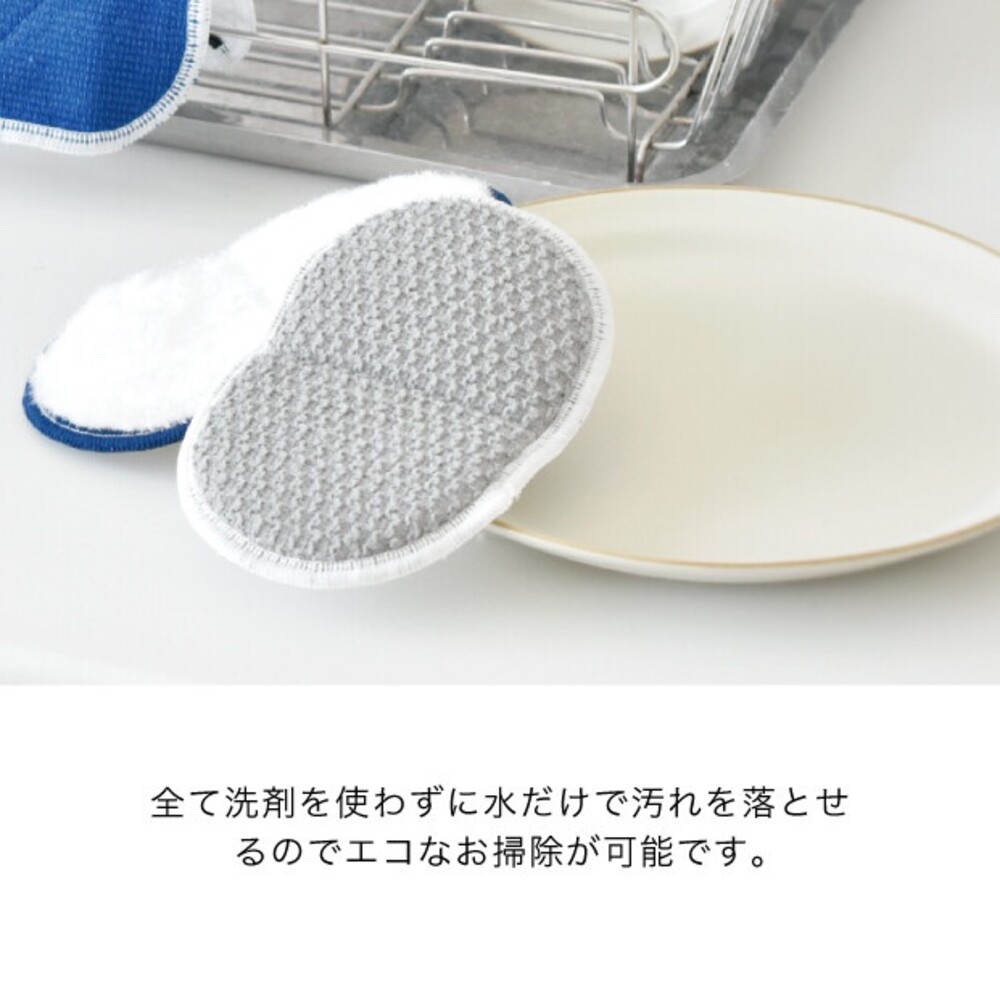 日本製 HARE 廚房清潔海綿 | 免清潔劑 清潔海綿 吸附油汙 超細纖維 廚房 打掃 汙漬
