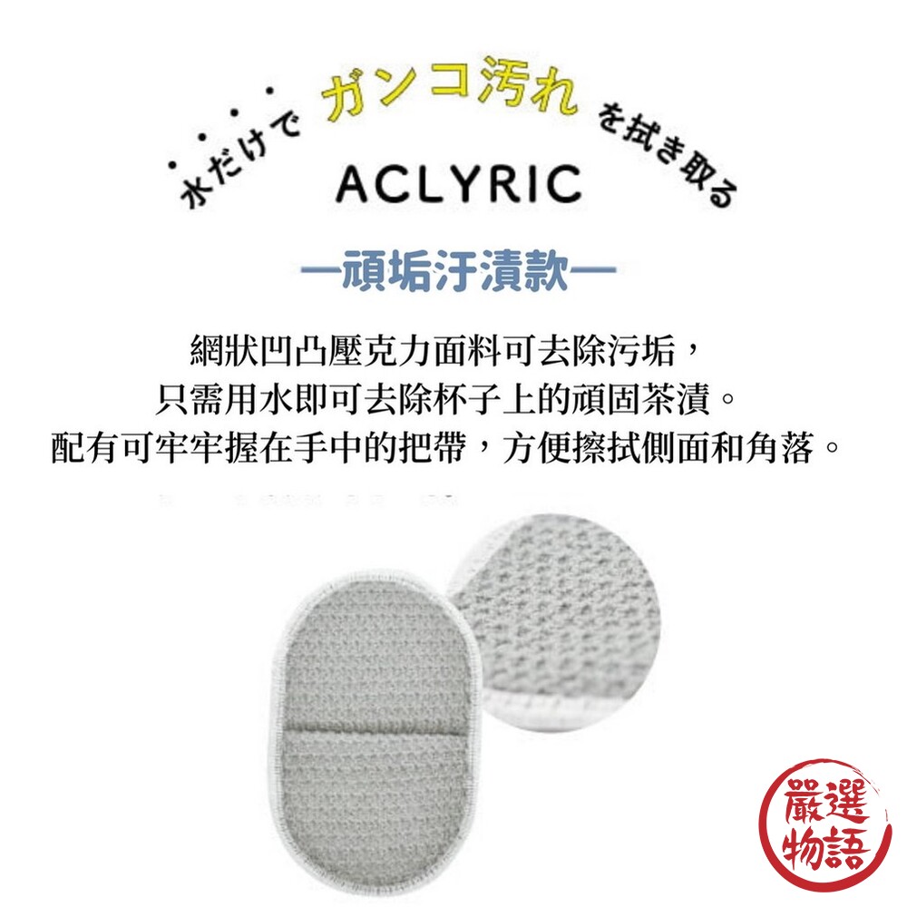 日本製 HARE 廚房清潔海綿  免清潔劑 清潔海綿 吸附油汙 超細纖維 廚房 打掃 汙漬-圖片-4