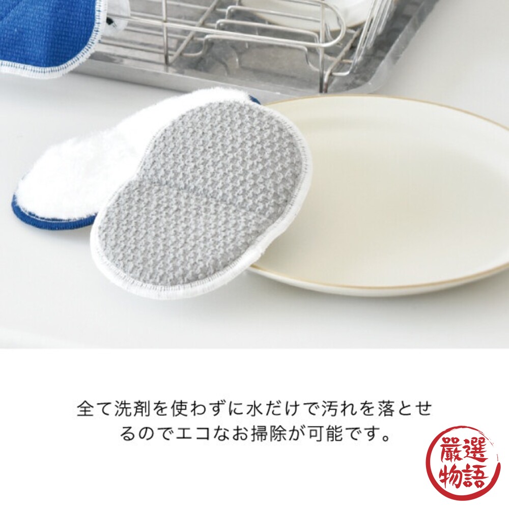 日本製 HARE 廚房清潔海綿  免清潔劑 清潔海綿 吸附油汙 超細纖維 廚房 打掃 汙漬-thumb