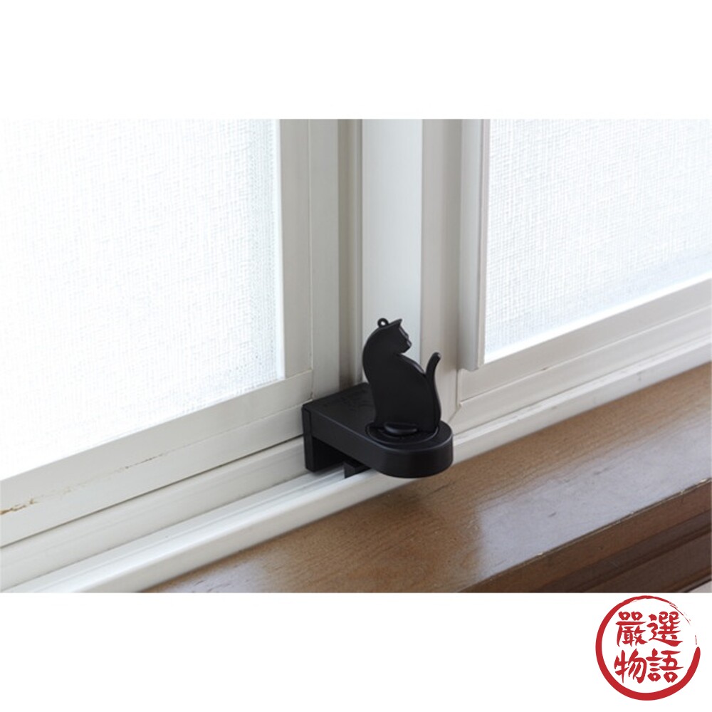 日本製 貓咪防盜窗鎖 免打孔 門窗安全鎖 兒童安全鎖 門窗鎖 安全鎖 防盜鎖 防護鎖 防墜鎖-圖片-1