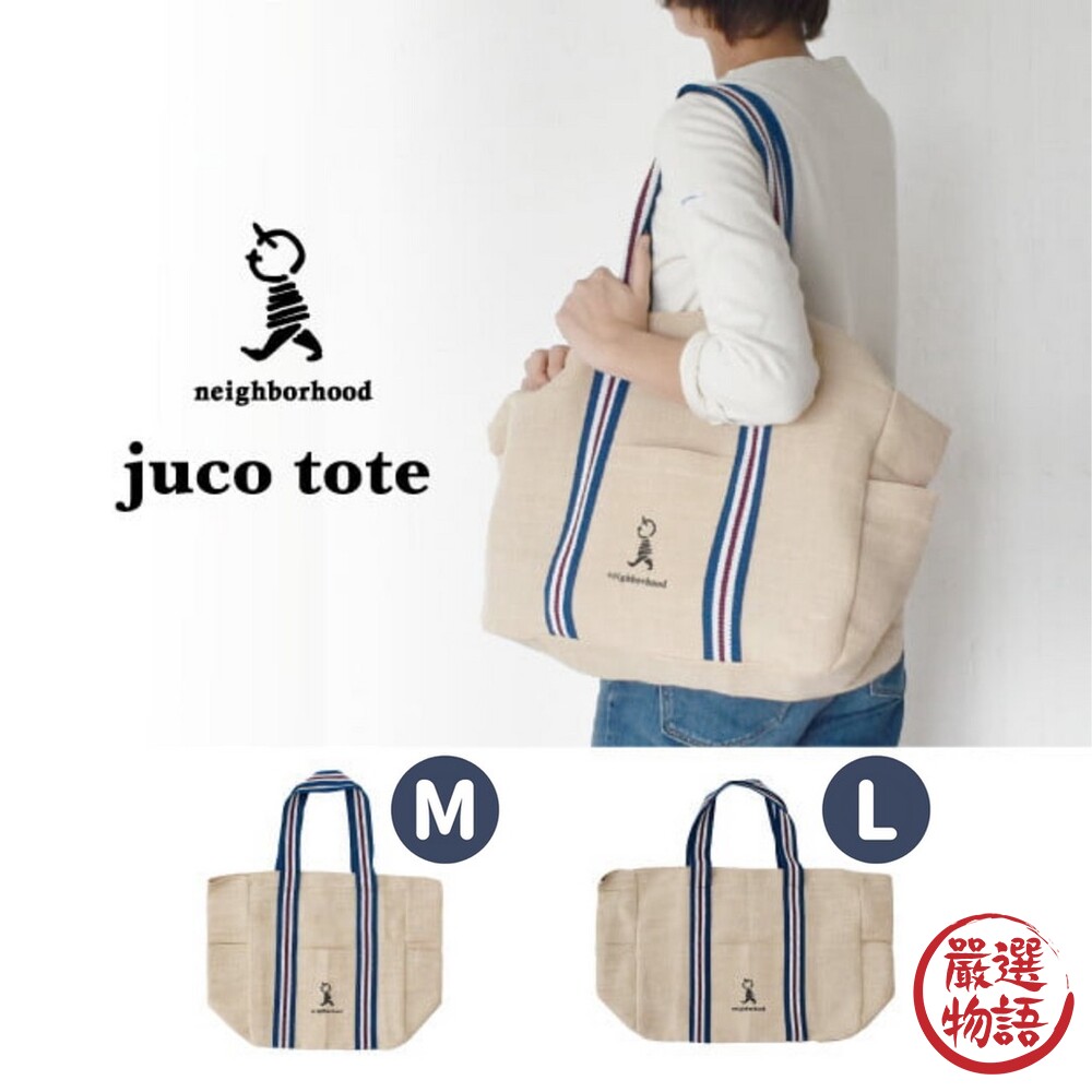 SF-017023-JUCO TOTE 大容量 棉麻手提包 | 托特包 肩背包 棉麻包 單肩包 休閒包 購物包